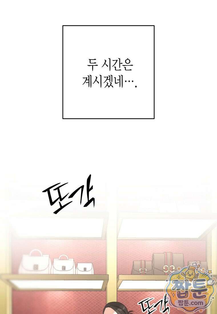 동하의 사정 [19세 완전판] - 38화 7