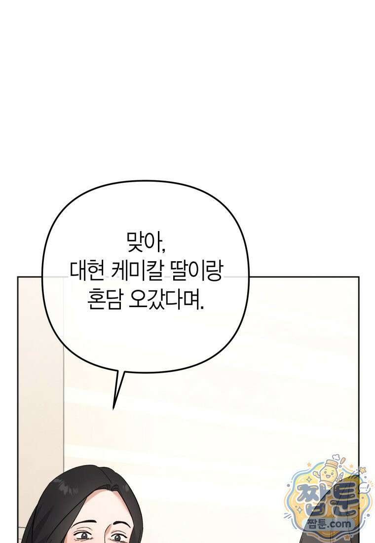 동하의 사정 [19세 완전판] - 38화 10