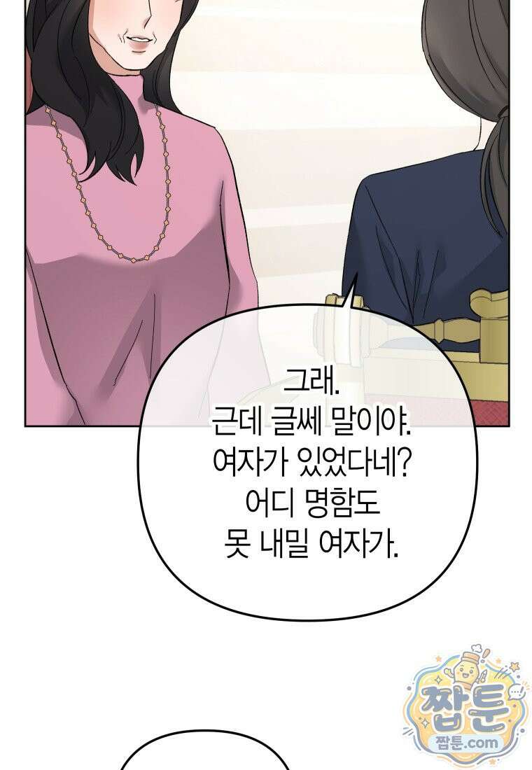 동하의 사정 [19세 완전판] - 38화 11