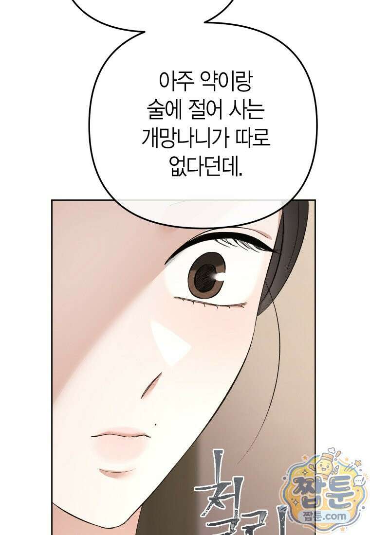 동하의 사정 [19세 완전판] - 38화 15