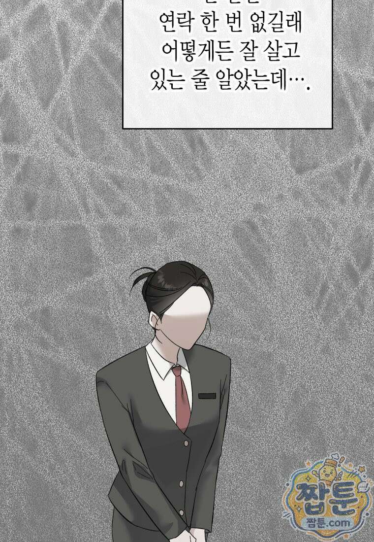 동하의 사정 [19세 완전판] - 38화 18