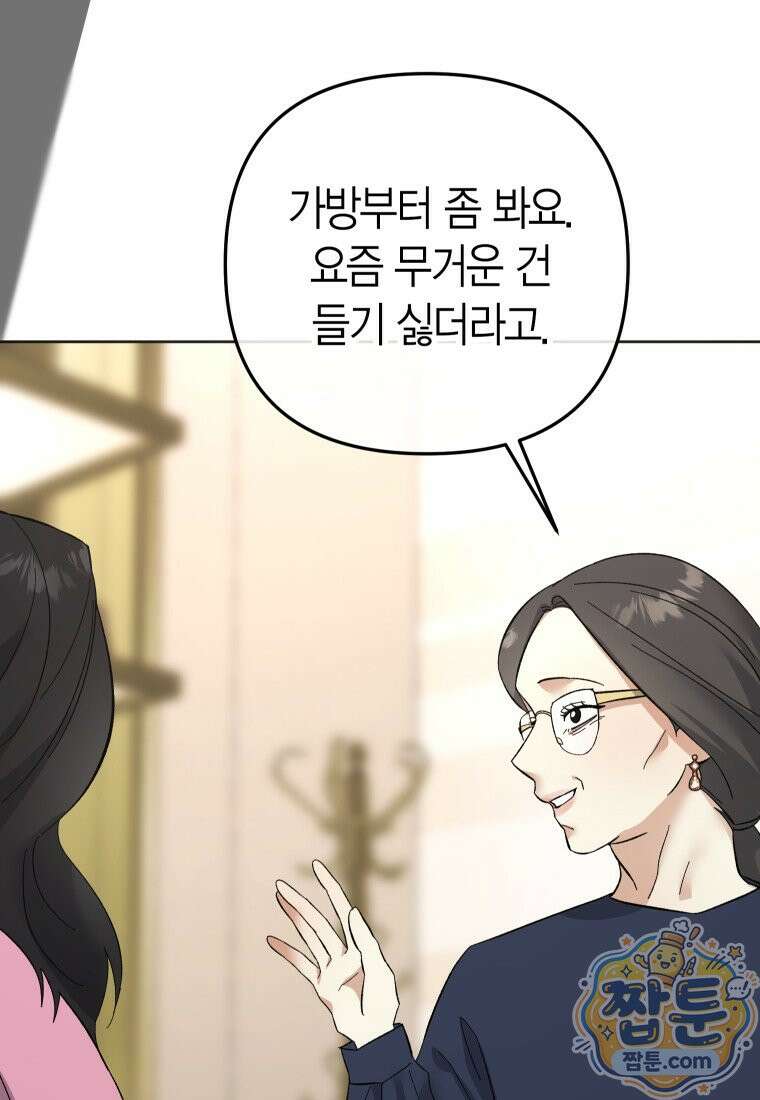 동하의 사정 [19세 완전판] - 38화 20