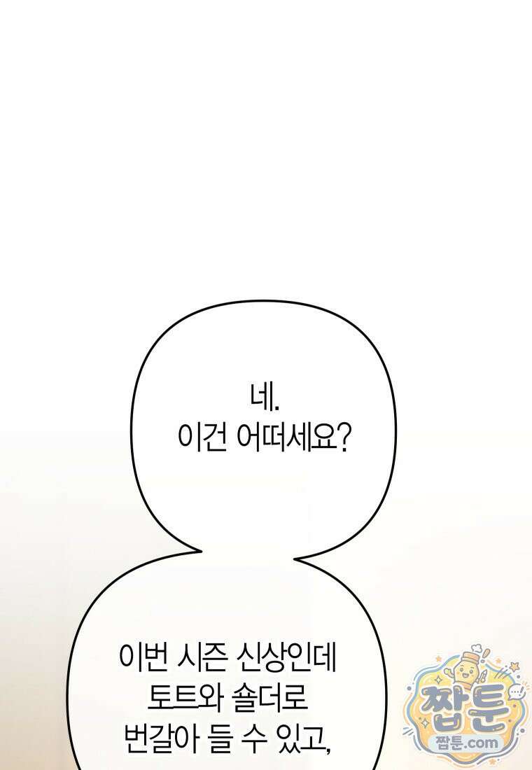 동하의 사정 [19세 완전판] - 38화 23