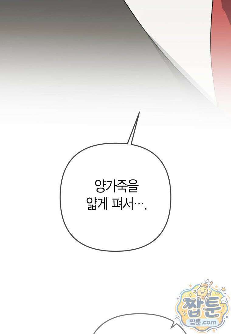 동하의 사정 [19세 완전판] - 38화 26