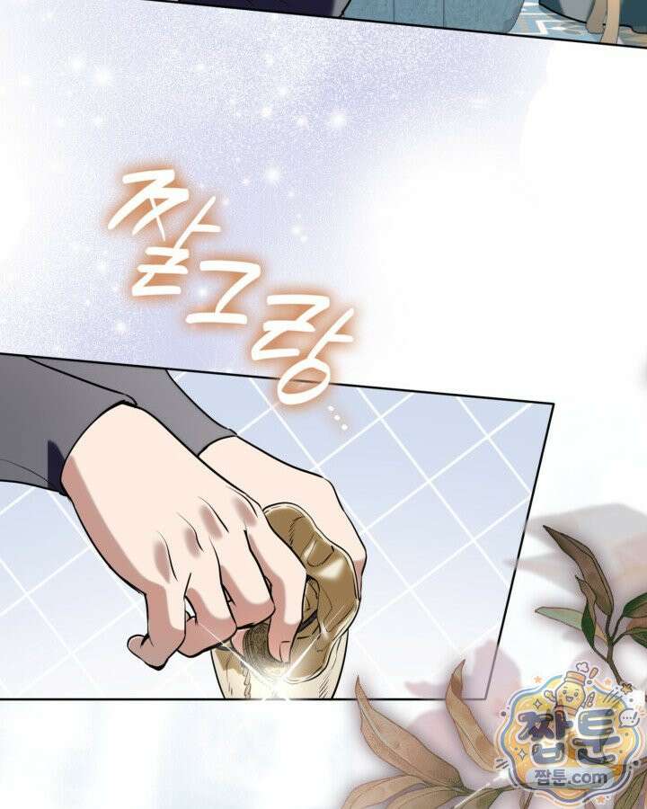 당신이 나를 가지려 하신다면 76화 20