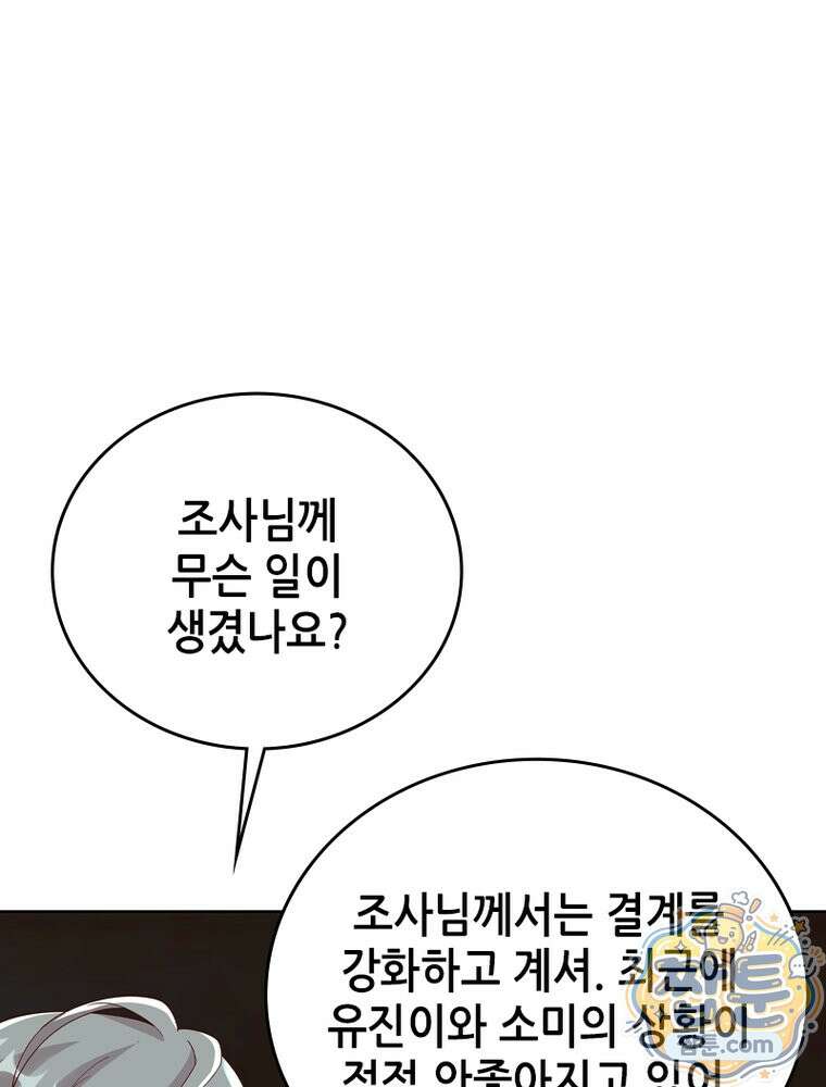 뢰신전기 239화 1