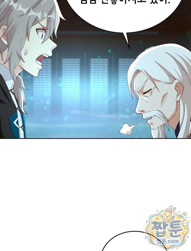 뢰신전기 239화 2
