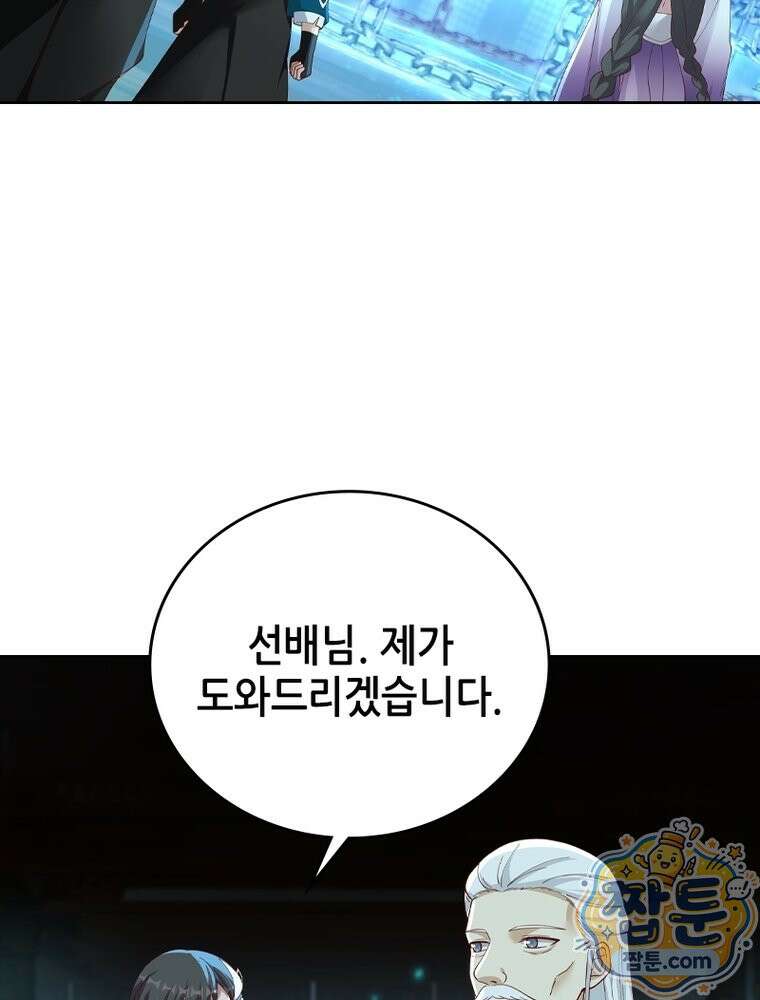 뢰신전기 239화 5