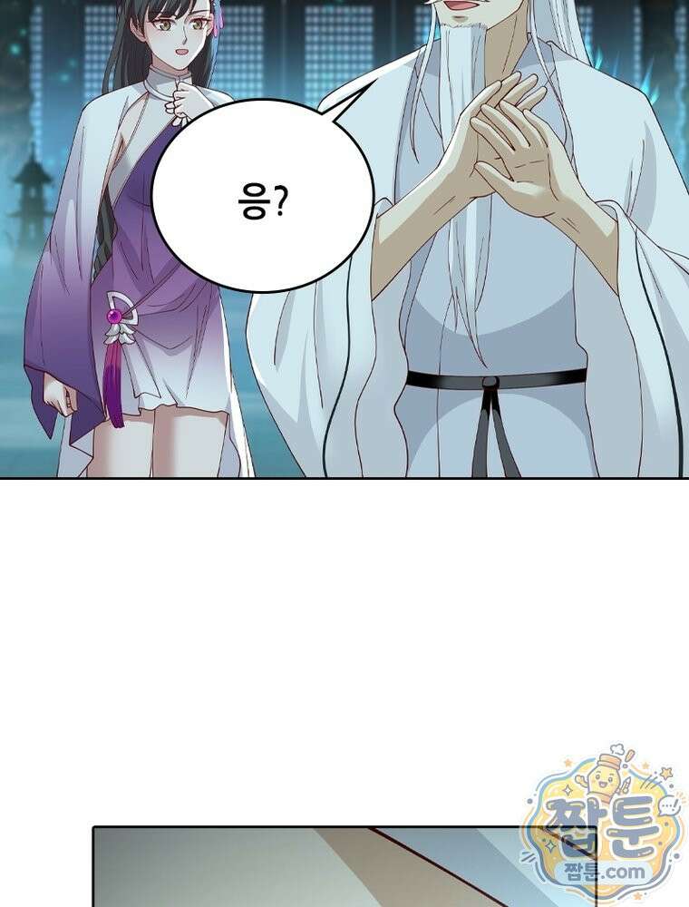 뢰신전기 239화 6