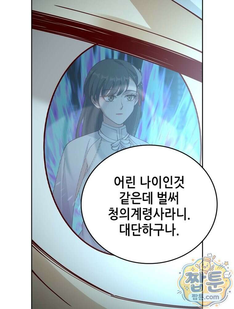 뢰신전기 239화 7
