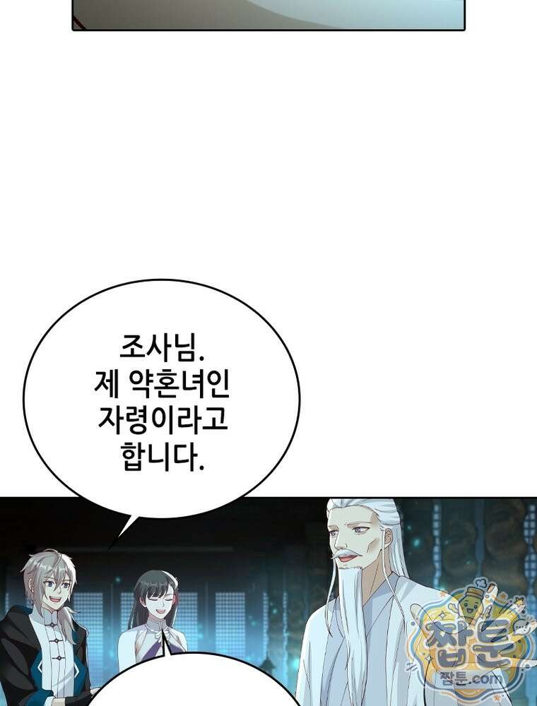 뢰신전기 239화 8