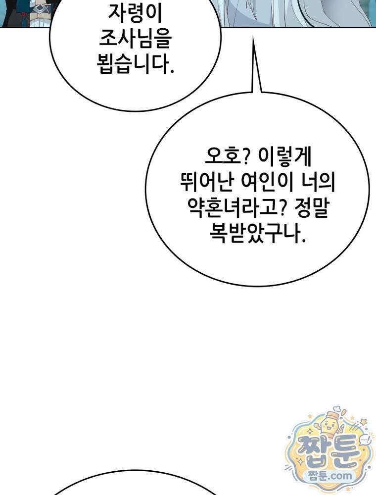 뢰신전기 239화 9