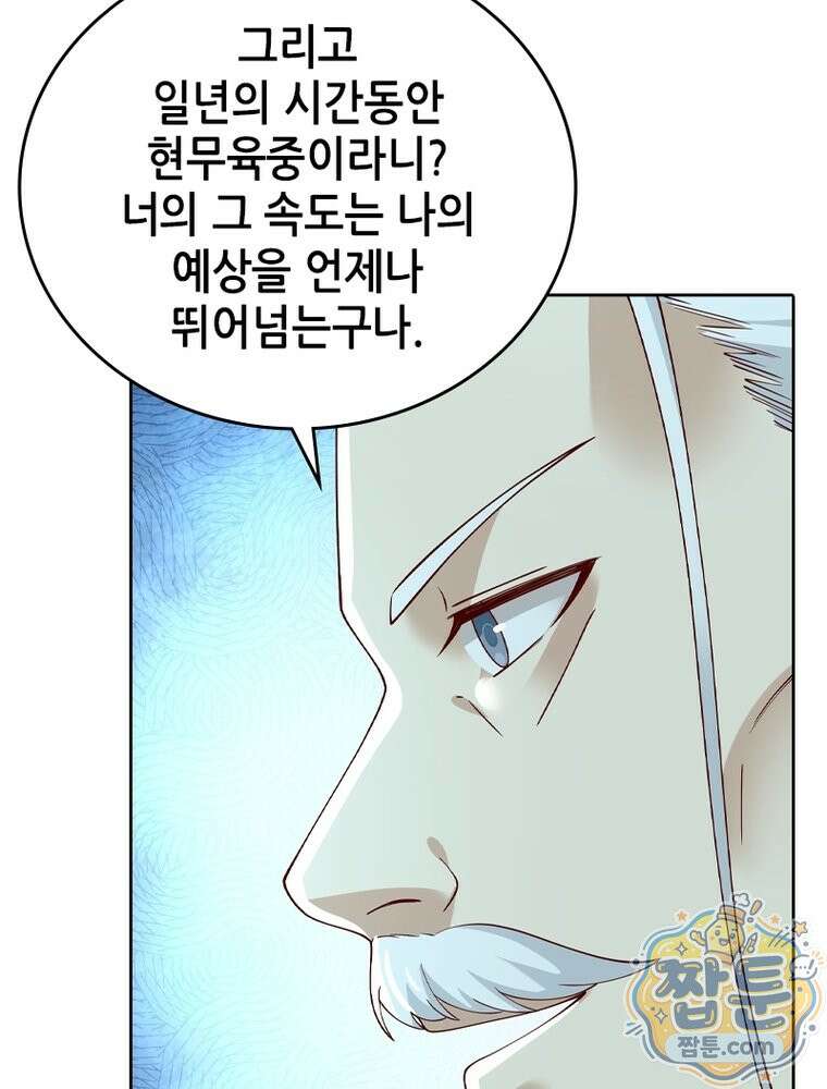 뢰신전기 239화 10