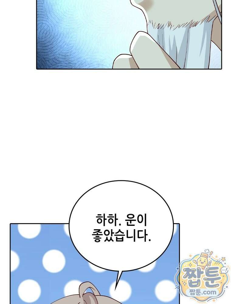 뢰신전기 239화 11