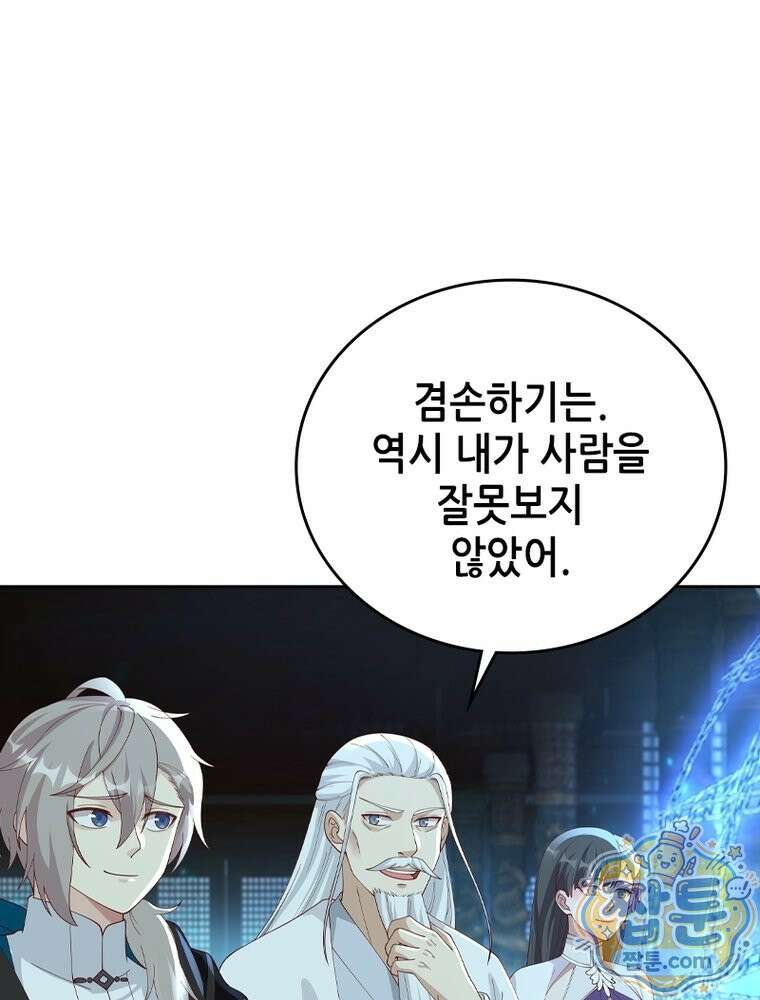 뢰신전기 239화 13