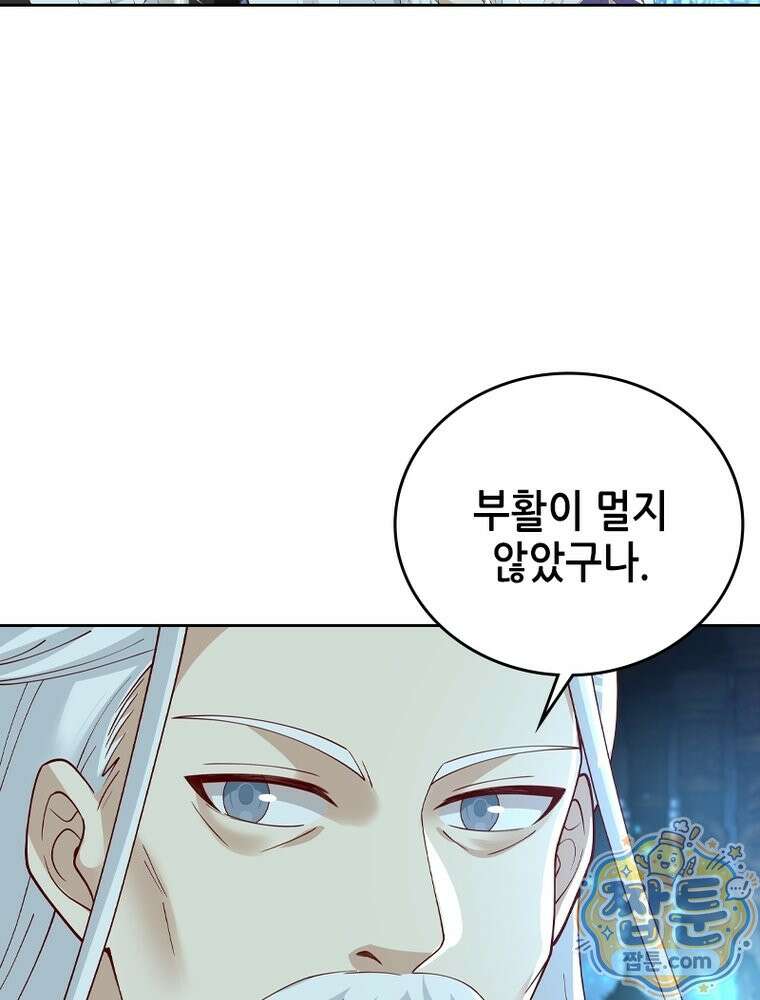 뢰신전기 239화 14