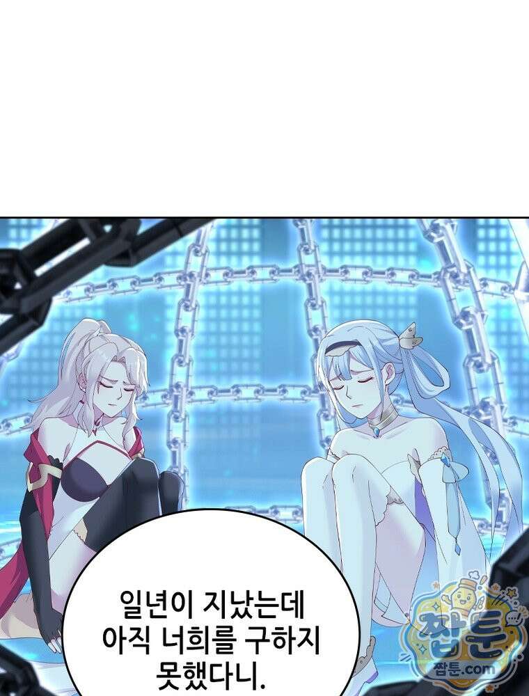 뢰신전기 239화 16