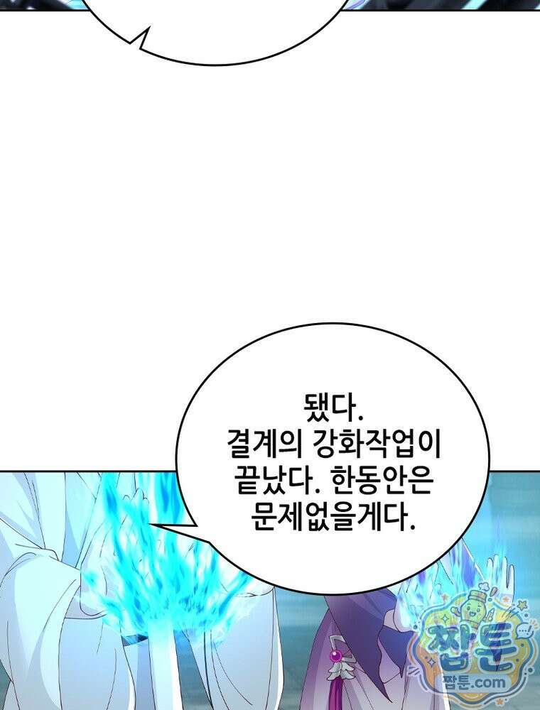 뢰신전기 239화 17