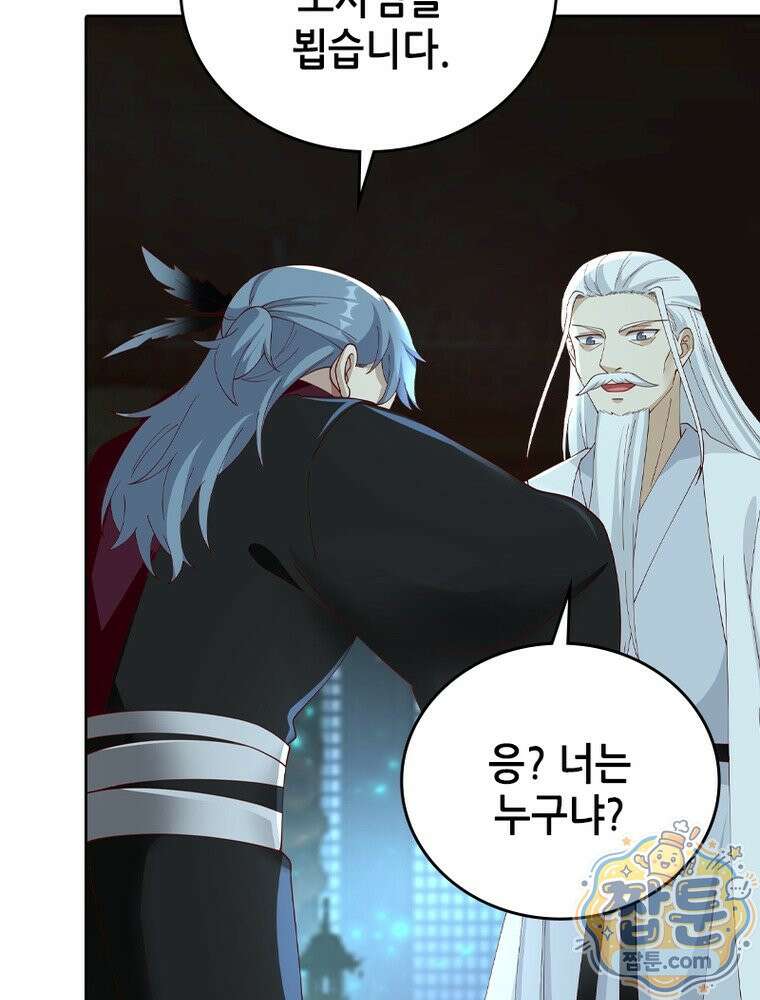 뢰신전기 239화 20
