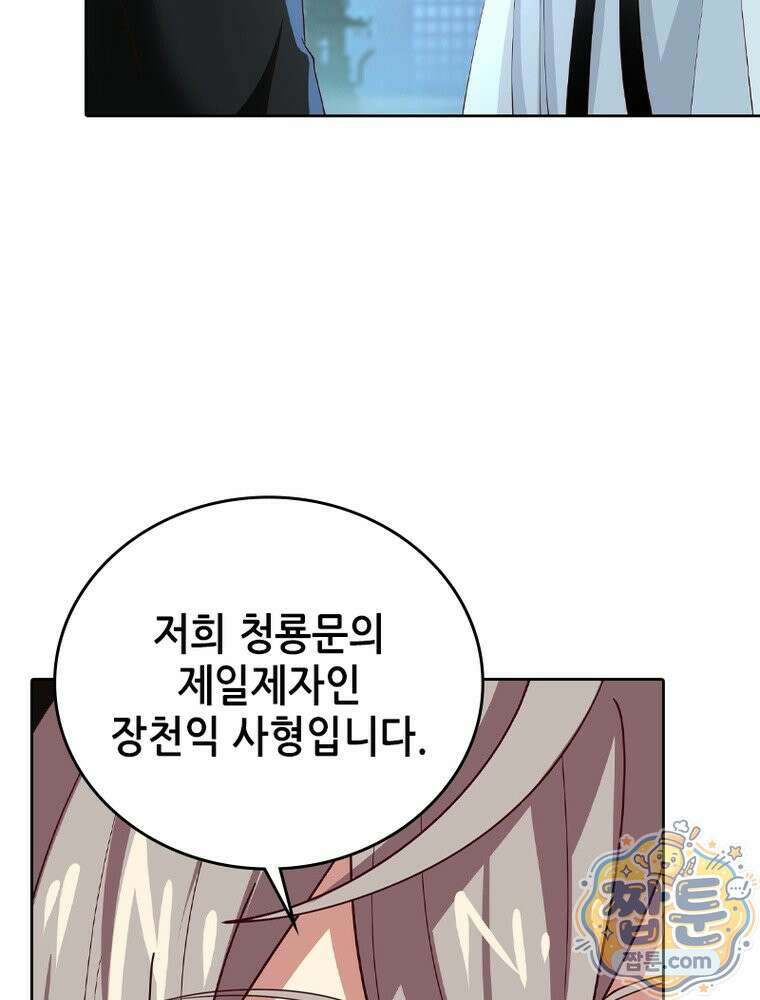 뢰신전기 239화 21