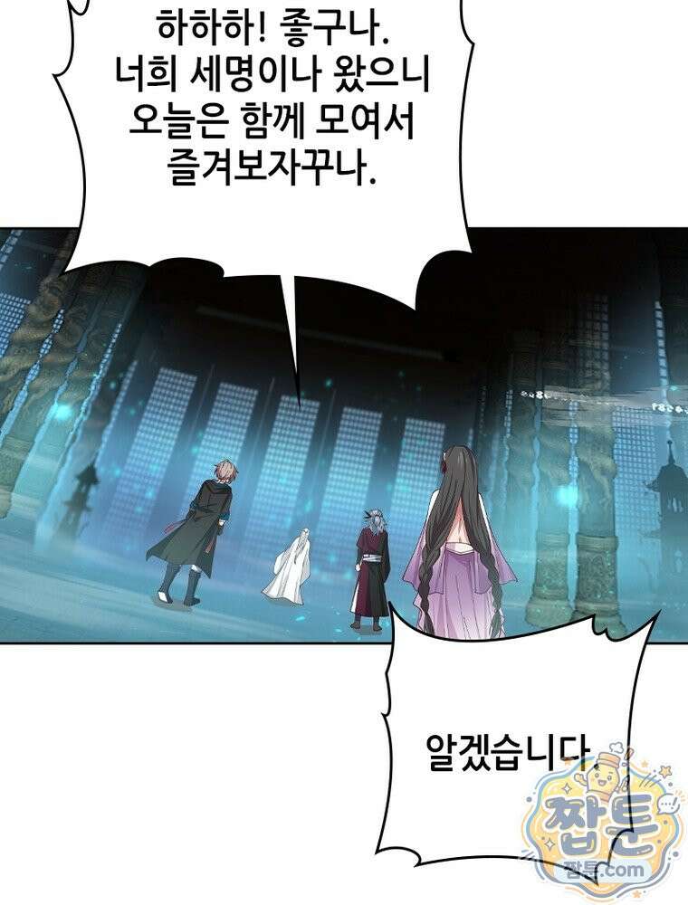 뢰신전기 239화 25