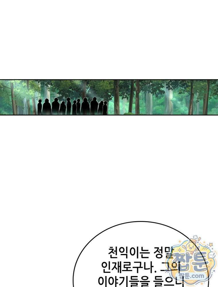 뢰신전기 239화 27