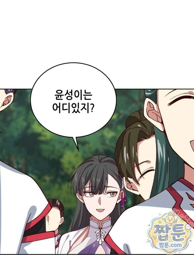 뢰신전기 239화 31