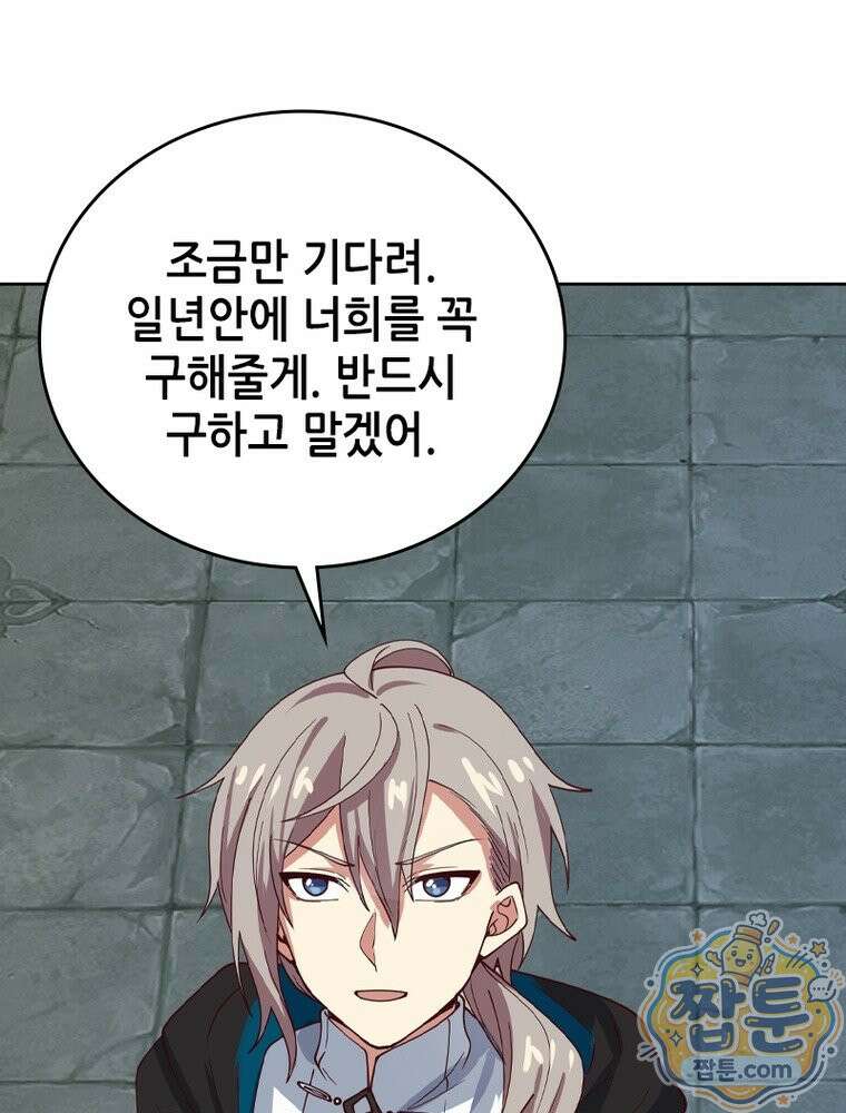 뢰신전기 239화 34