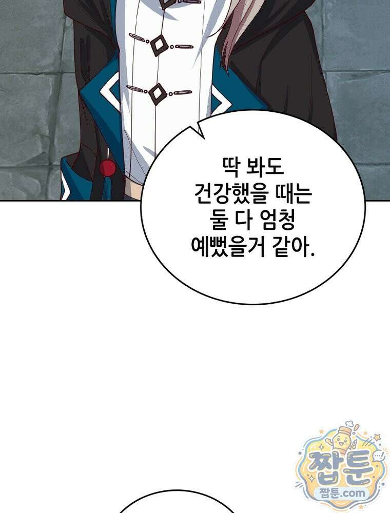 뢰신전기 239화 35
