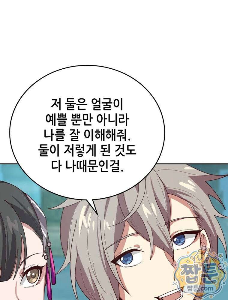 뢰신전기 239화 37
