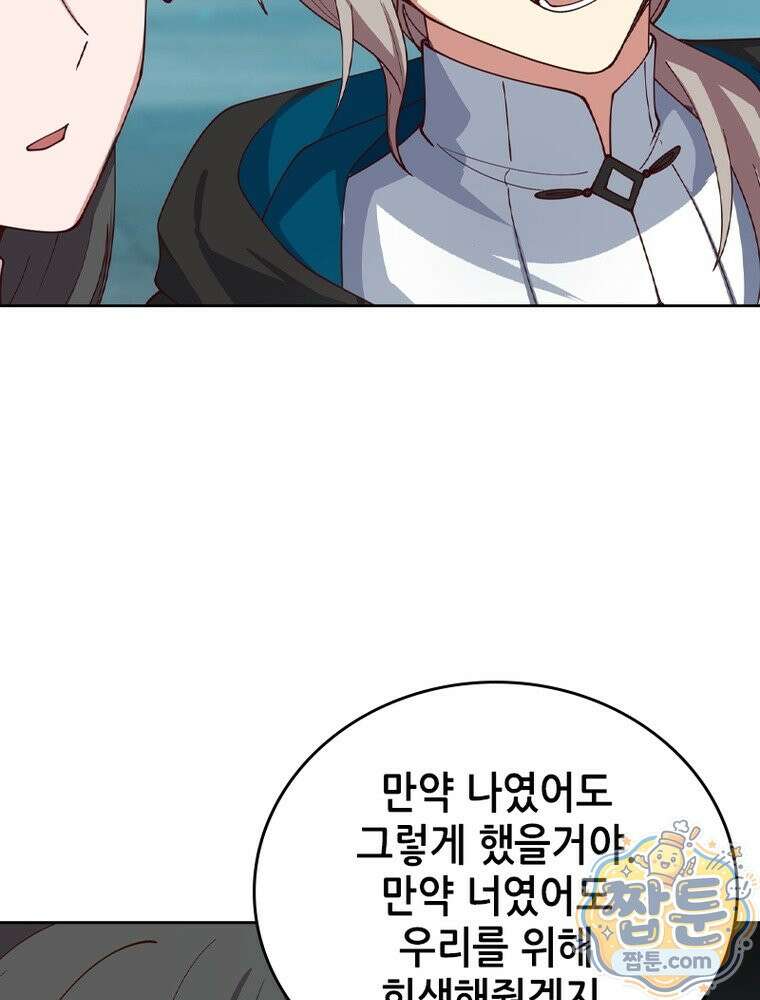 뢰신전기 239화 38