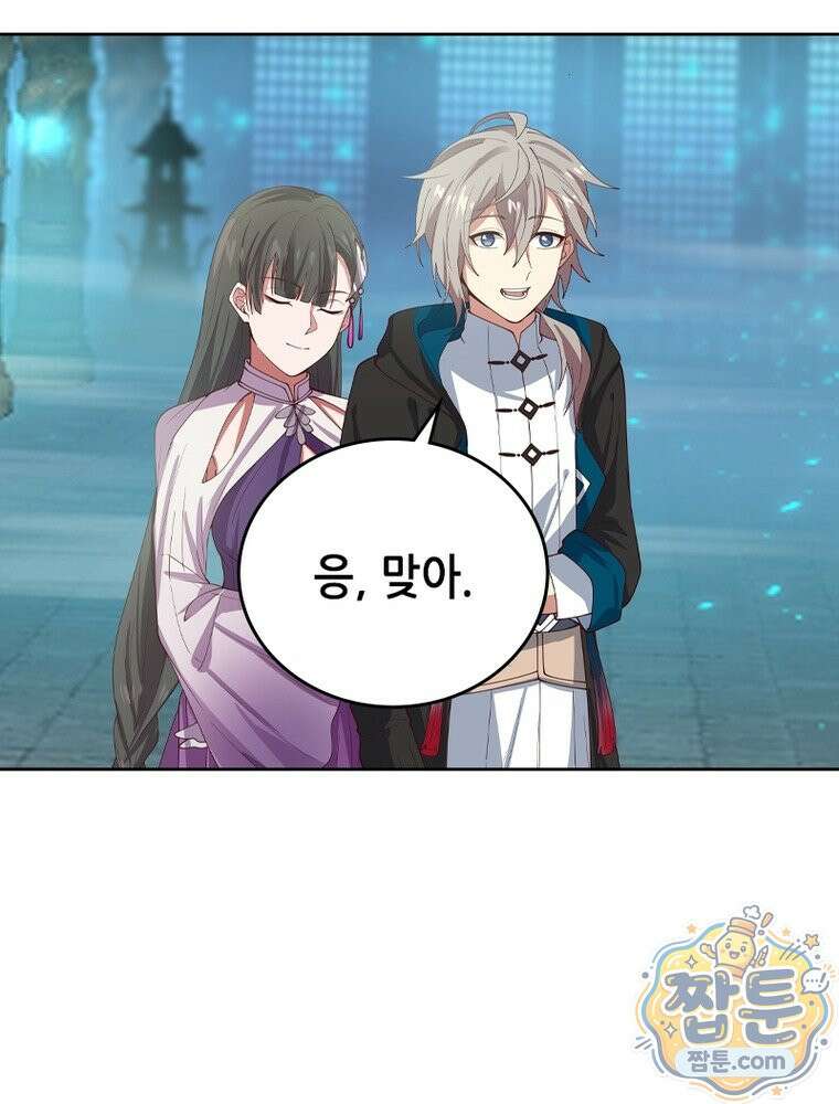 뢰신전기 239화 40