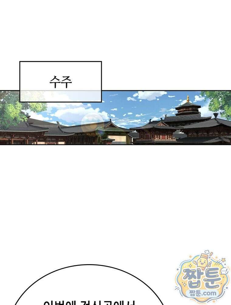 뢰신전기 239화 42