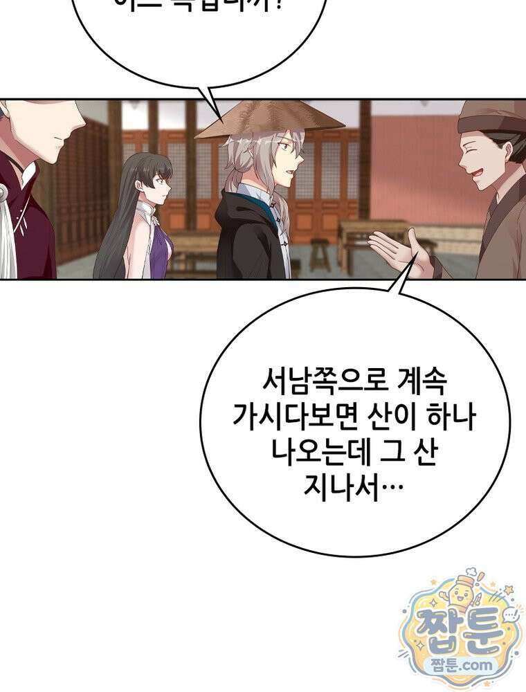 뢰신전기 239화 45