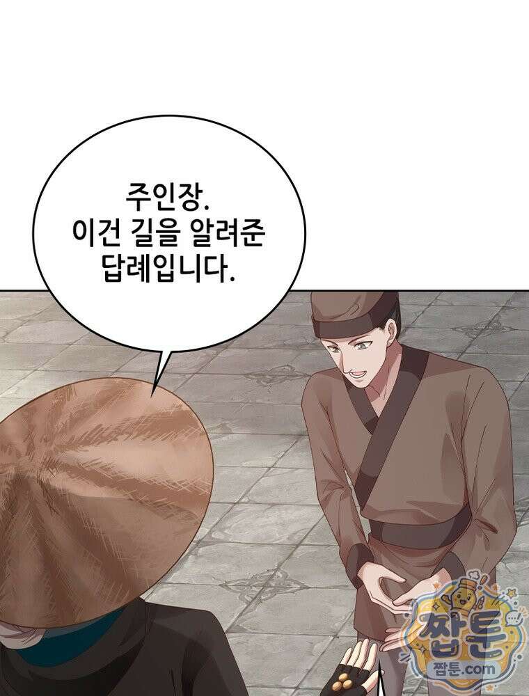 뢰신전기 239화 46