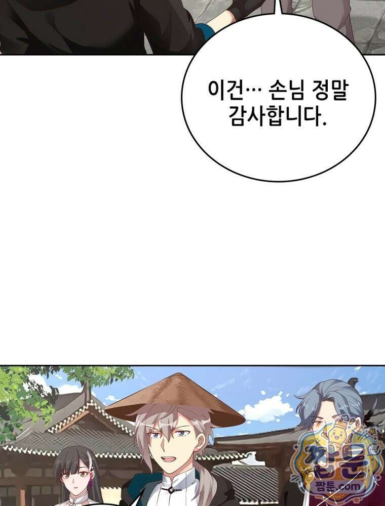 뢰신전기 239화 47
