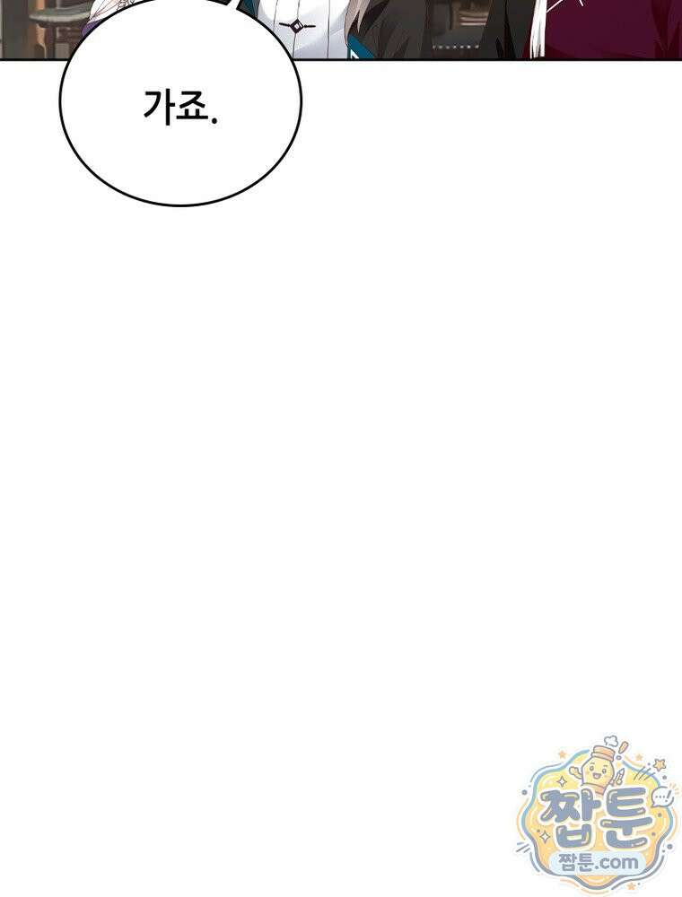 뢰신전기 239화 48