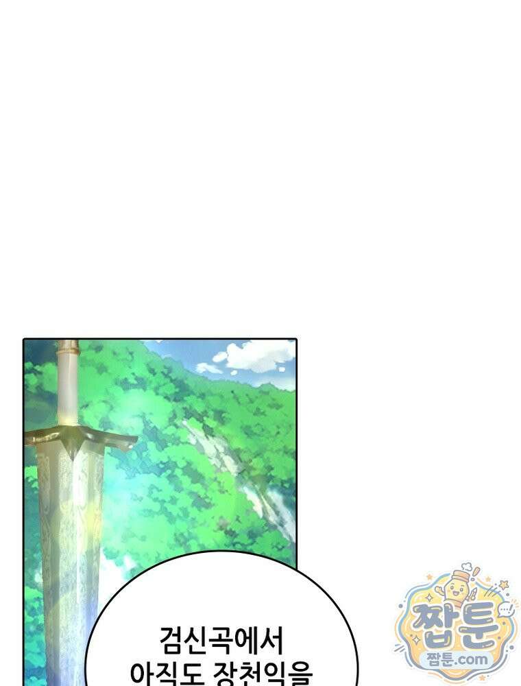 뢰신전기 239화 49