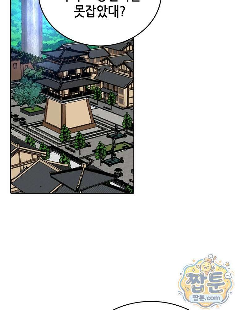 뢰신전기 239화 50