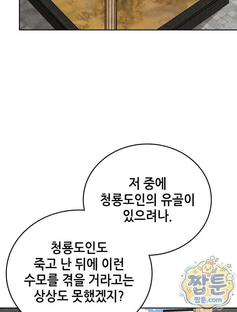 뢰신전기 239화 52
