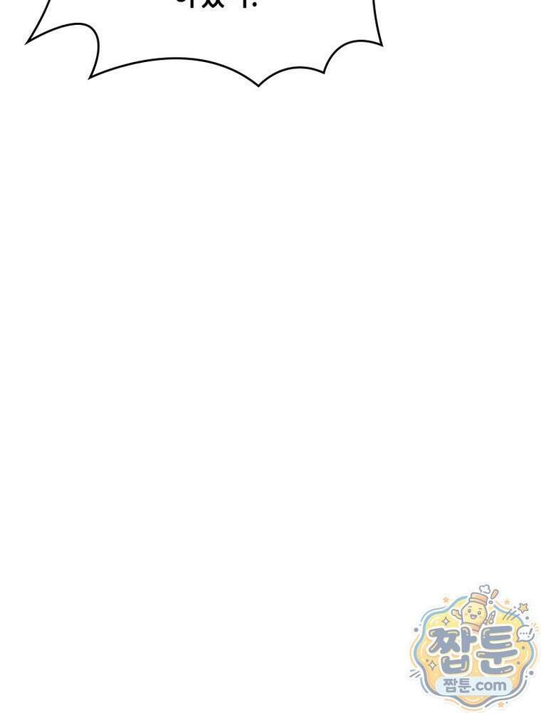 뢰신전기 239화 60