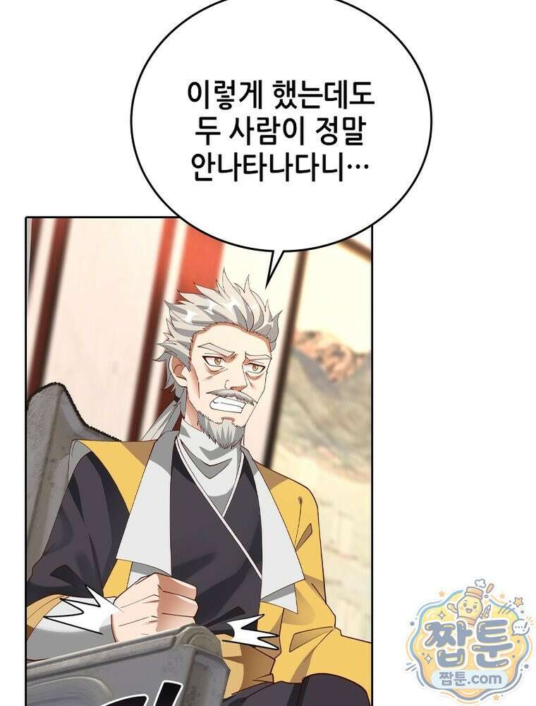 뢰신전기 239화 62