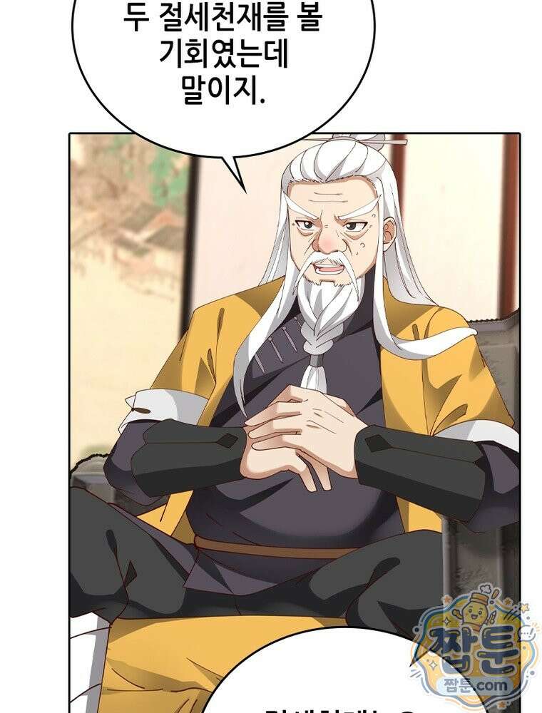 뢰신전기 239화 64