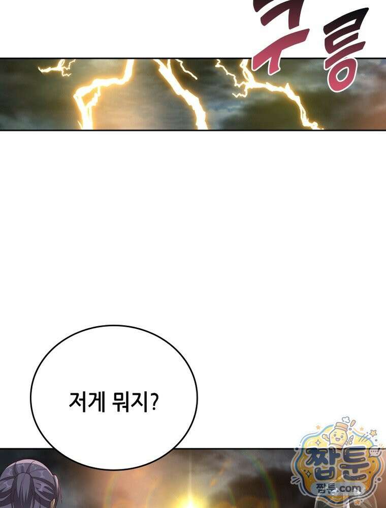 뢰신전기 239화 66