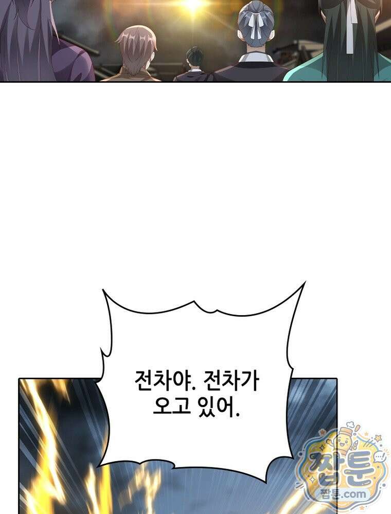 뢰신전기 239화 67