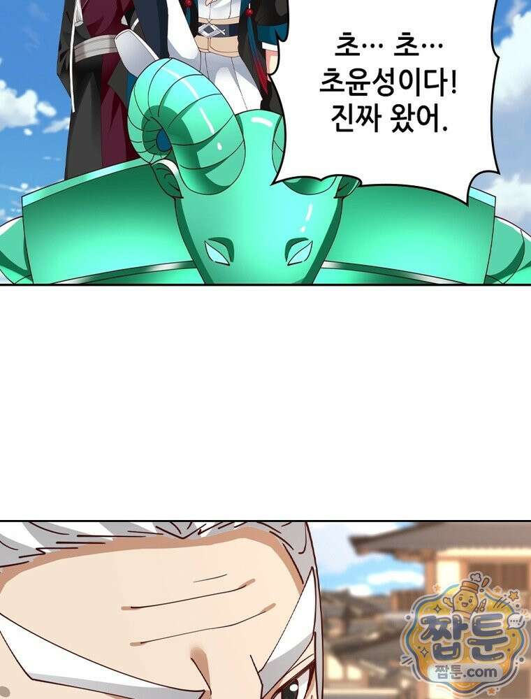 뢰신전기 239화 71