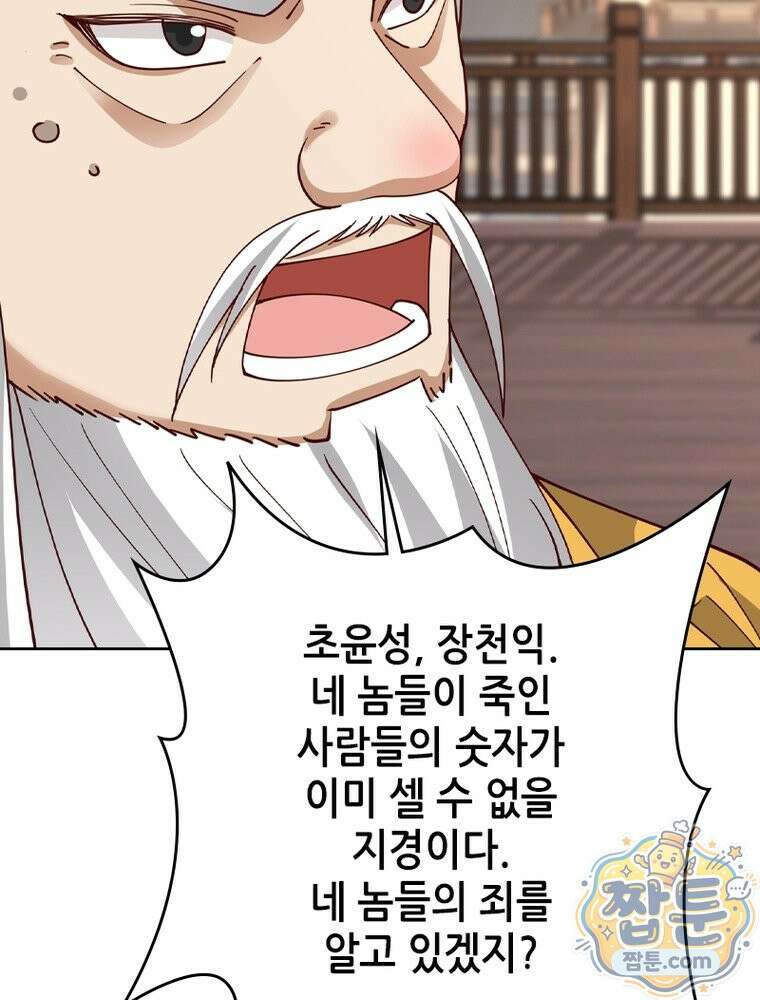 뢰신전기 239화 72