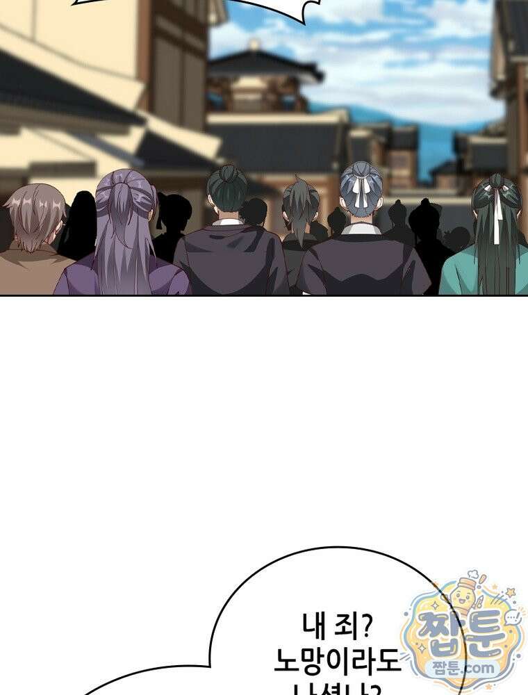 뢰신전기 239화 74