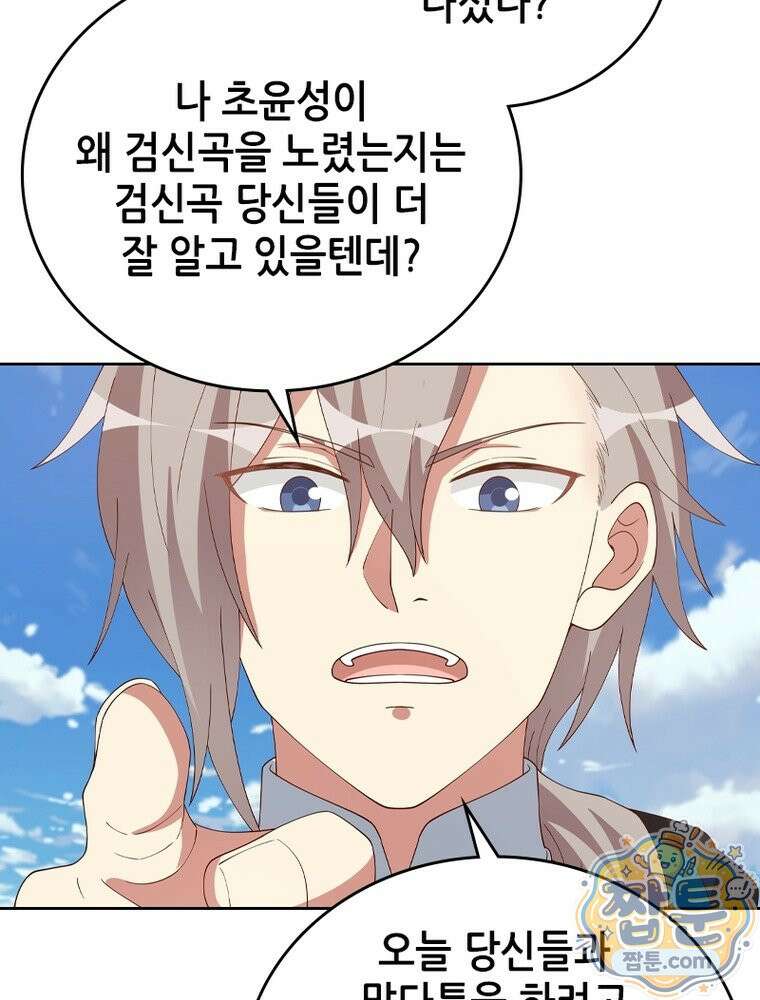 뢰신전기 239화 75