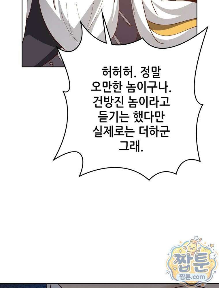 뢰신전기 239화 78